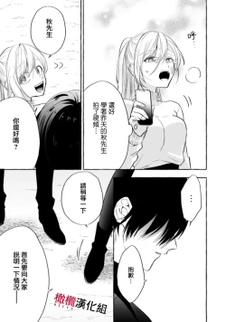 Page 178 of Sukui, SukuwareCh.118