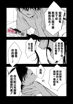 Page 191 of Sukui, SukuwareCh.118