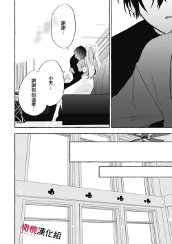 Page 199 of Sukui, SukuwareCh.118