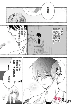 Page 206 of Sukui, SukuwareCh.118