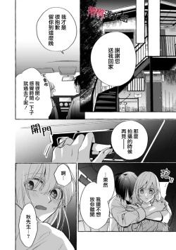 Page 209 of Sukui, SukuwareCh.118