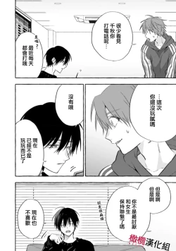 Page 220 of Sukui, SukuwareCh.118