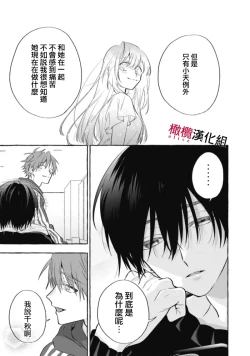 Page 221 of Sukui, SukuwareCh.118