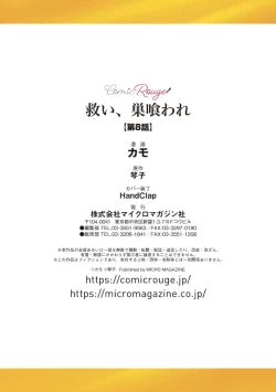 Page 279 of Sukui, SukuwareCh.118