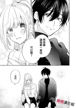 Page 296 of Sukui, SukuwareCh.118