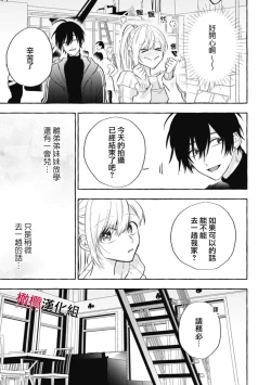 Page 298 of Sukui, SukuwareCh.118