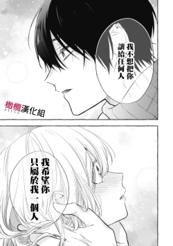 Page 317 of Sukui, SukuwareCh.118