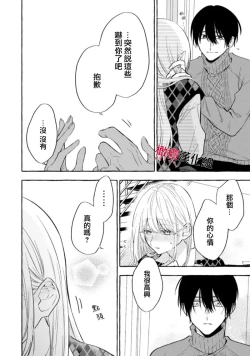 Page 320 of Sukui, SukuwareCh.118