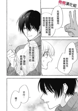 Page 322 of Sukui, SukuwareCh.118