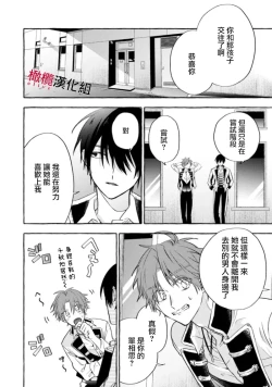 Page 338 of Sukui, SukuwareCh.118