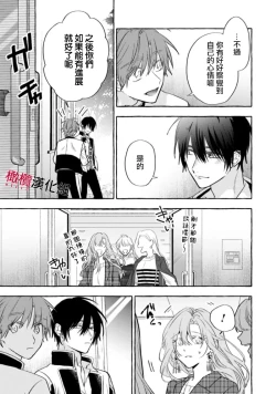 Page 339 of Sukui, SukuwareCh.118