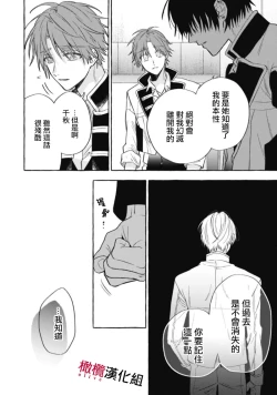 Page 342 of Sukui, SukuwareCh.118