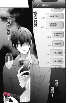 Page 415 of Sukui, SukuwareCh.118