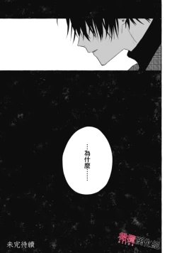 Page 447 of Sukui, SukuwareCh.118