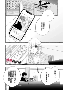 Page 454 of Sukui, SukuwareCh.118