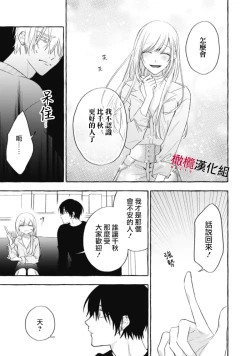 Page 459 of Sukui, SukuwareCh.118