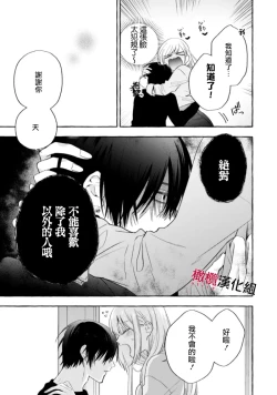 Page 463 of Sukui, SukuwareCh.118