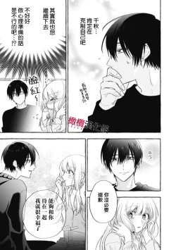 Page 467 of Sukui, SukuwareCh.118