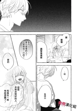 Page 477 of Sukui, SukuwareCh.118