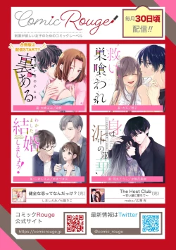 Page 485 of Sukui, SukuwareCh.118