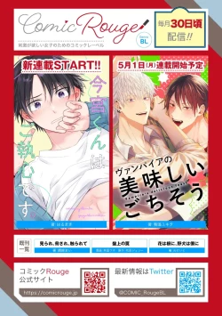 Page 486 of Sukui, SukuwareCh.118