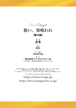 Page 487 of Sukui, SukuwareCh.118