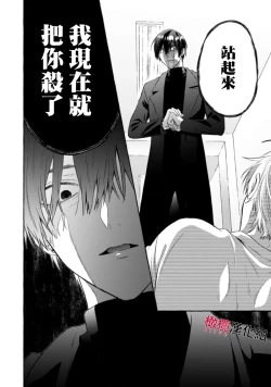 Page 502 of Sukui, SukuwareCh.118