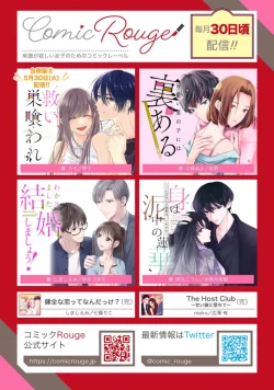 Page 522 of Sukui, SukuwareCh.118