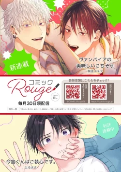 Page 523 of Sukui, SukuwareCh.118