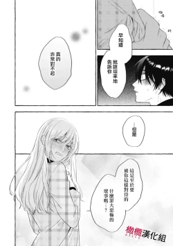 Page 535 of Sukui, SukuwareCh.118