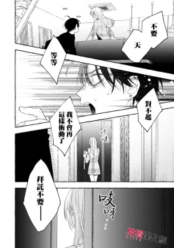 Page 537 of Sukui, SukuwareCh.118