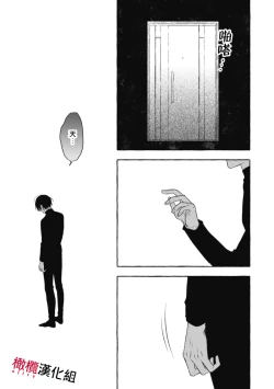 Page 538 of Sukui, SukuwareCh.118
