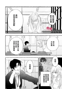 Page 539 of Sukui, SukuwareCh.118