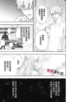 Page 542 of Sukui, SukuwareCh.118