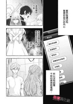 Page 543 of Sukui, SukuwareCh.118