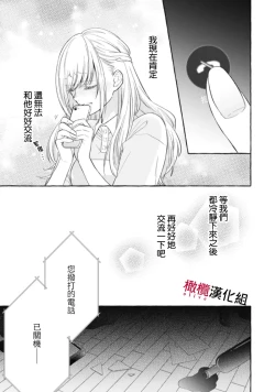 Page 550 of Sukui, SukuwareCh.118