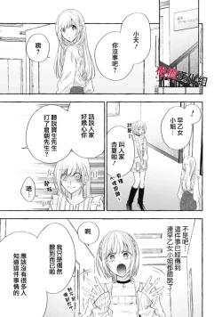 Page 552 of Sukui, SukuwareCh.118