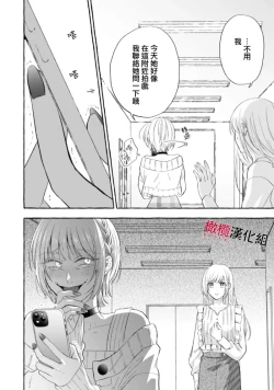 Page 555 of Sukui, SukuwareCh.118