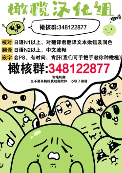 Page 567 of Sukui, SukuwareCh.118