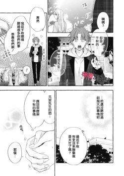 Page 574 of Sukui, SukuwareCh.118