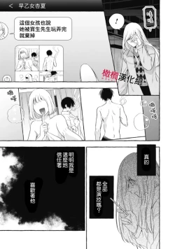 Page 578 of Sukui, SukuwareCh.118