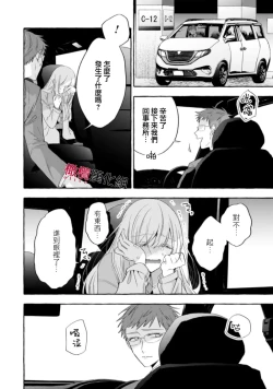 Page 579 of Sukui, SukuwareCh.118