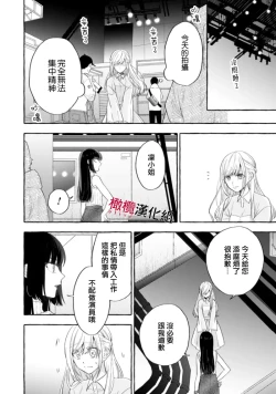 Page 589 of Sukui, SukuwareCh.118