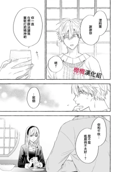 Page 594 of Sukui, SukuwareCh.118