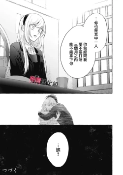 Page 600 of Sukui, SukuwareCh.118