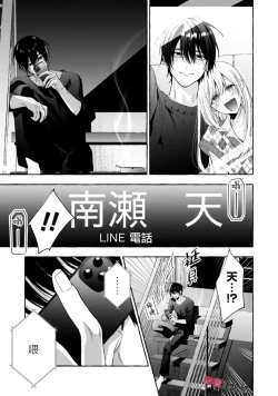 Page 615 of Sukui, SukuwareCh.118