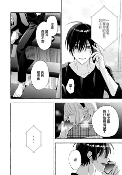 Page 616 of Sukui, SukuwareCh.118