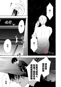 Page 619 of Sukui, SukuwareCh.118