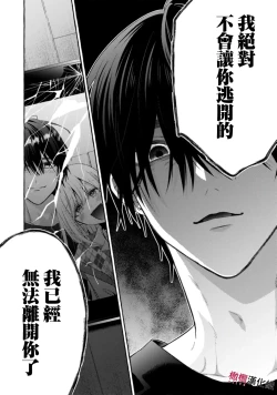 Page 620 of Sukui, SukuwareCh.118