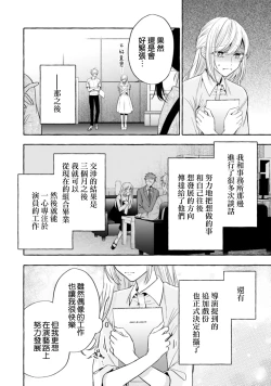 Page 628 of Sukui, SukuwareCh.118